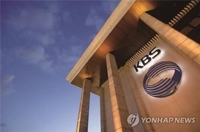 "KBS 수신료 분리징수" 청와대 국민청원 20만 돌파