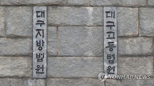 "뇌물 공무원 잘라야" 공무원 명예훼손 한 50대 징역 6월