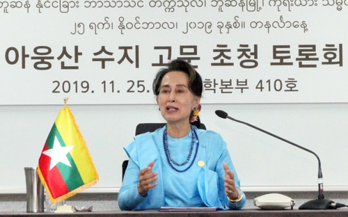 토론하는 수치 미얀마 국가고문 