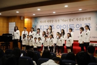 플랜-법무법인 태평양-재단법인 동천 '더불어 함께 자선음악회'