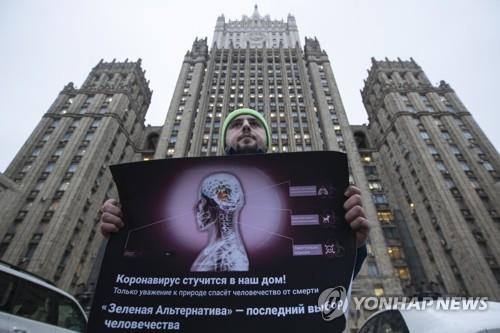 러시아 시민이 외무부 건물 앞에서 우한폐렴과 관련한 퍼포먼스를 벌이는 모습.