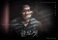 하정우·김남길 주연 '클로젯' 56개국 판매