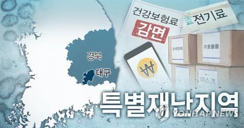 대구·경북일부 특별재난지역 선포에 주민·지자체 '환영'(종합)