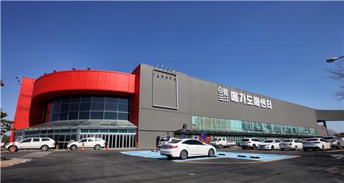 메가도매센터