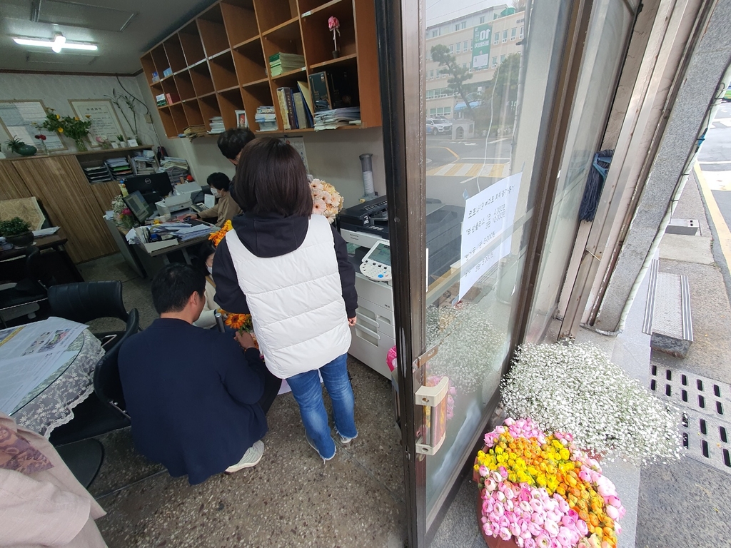 꽃을 판매하는 법무사 사무실
