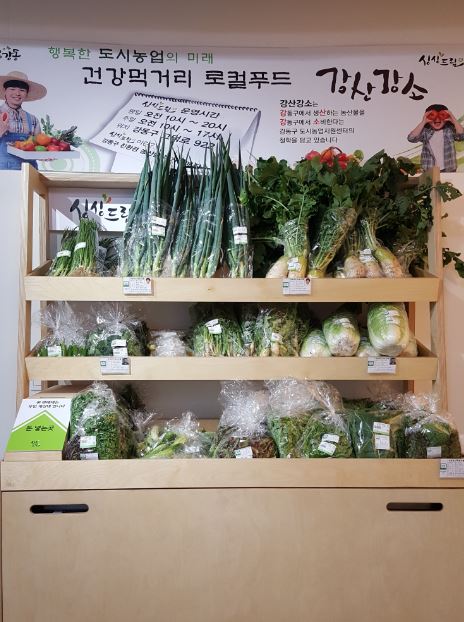 친환경농산물 무인판매대 