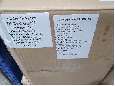 회수 대상 파슬리 제품 [식품의약품안전처 제공. 재판매 및 DB금지]