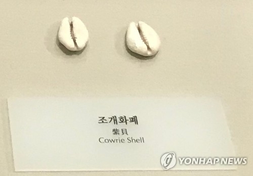 조개 화폐