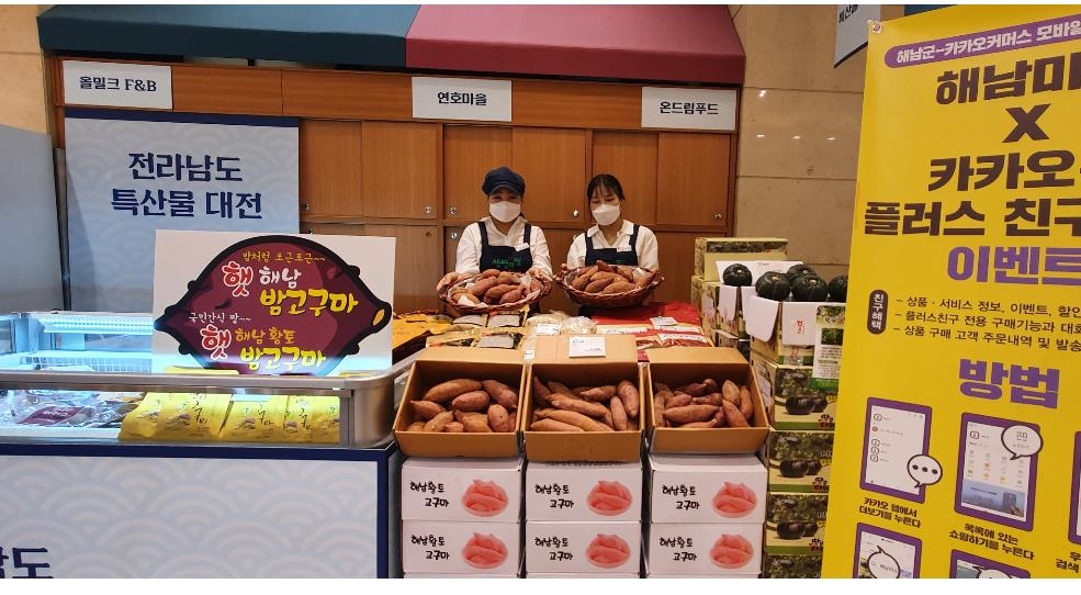 특산물 대전
