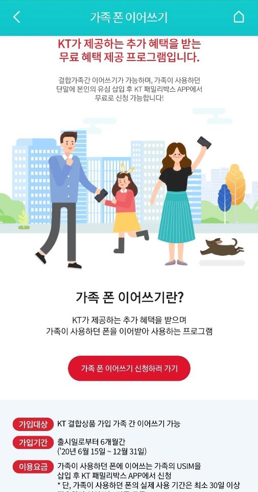 [KT 제공. 재판매 및 DB 금지]