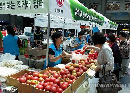 남원 농·특산품 직거래장터