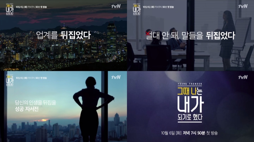 [tvN 제공. 재판매 및 DB 금지]