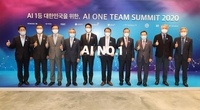 LG전자, 'AI 원팀 서밋 2020' 참가…이동통신사와 협력 소개