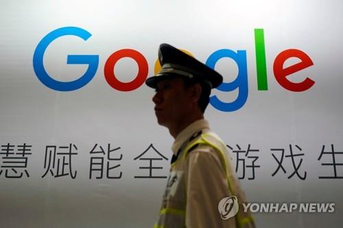 중국의 한 박람회장에 설치된 구글 광고판