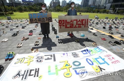 기후 위기 대응책 마련을 촉구하는 피켓시위 [연합뉴스 자료사진]