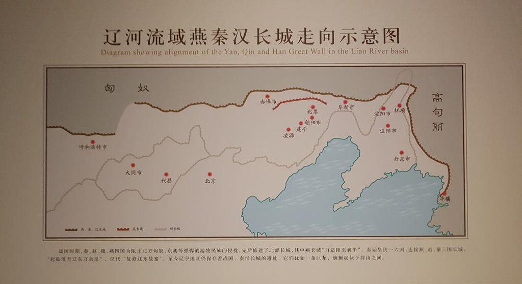 중국 랴오닝성 박물관에 전시된 만리장성 지도