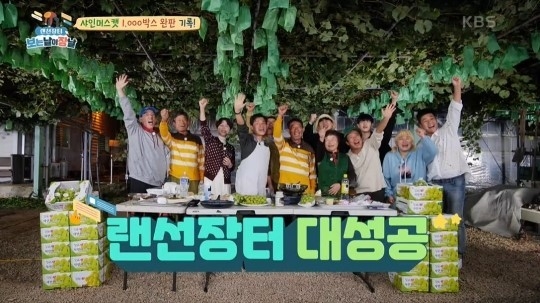 랜선장터