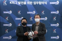 프로축구연맹, 블루베리NFT와 'K리그 발전' 업무협약