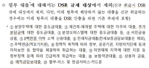 [보도자료] 정부대출 규제 강화로 중도금·잔금 못 내는 가구 속출…서병훈 "정부, 기존 아파트 분양받은 무주택 서민가구 중도금·잔금 집단대출 규제 완화해야" 2