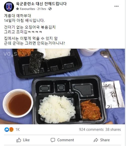 "계룡대 예하부대 부실급식"
