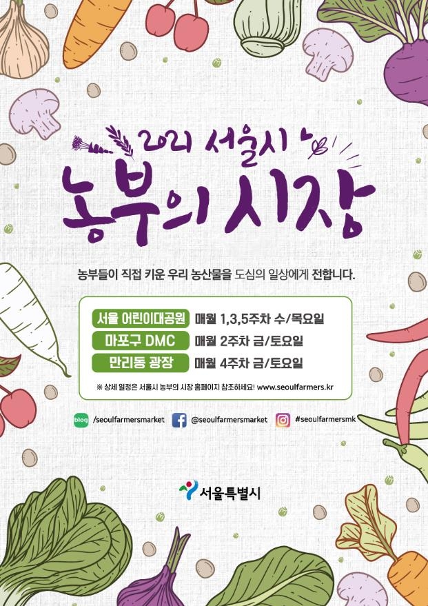 [서울시 제공. 재판매 및 DB 금지]