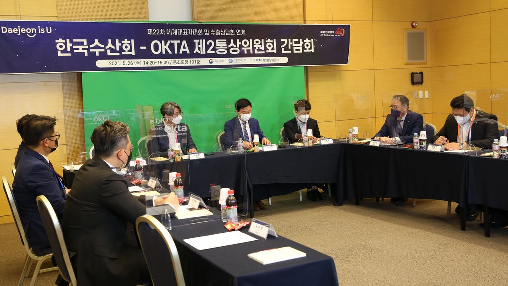한국수산회-월드옥타 제2통상위원회 간담회