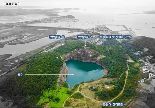 안산시, 폐채석장 대부광산 '역사문화공간'으로 개발