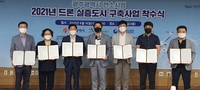 광주 첨단 산단·영산강·양동시장서 드론 재난 대응 실증