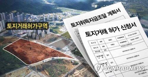 부천서 현직 국회의원 부동산거래 신고 위반 의혹…경찰 내사(종합)