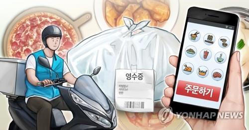 배달음식 (PG)