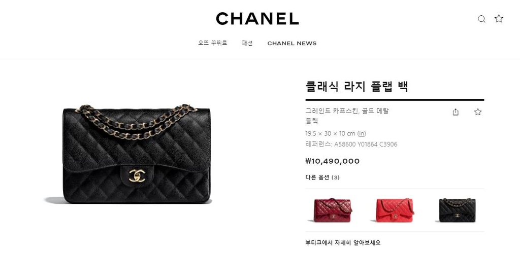 샤넬 클래식 라지 플랩 백