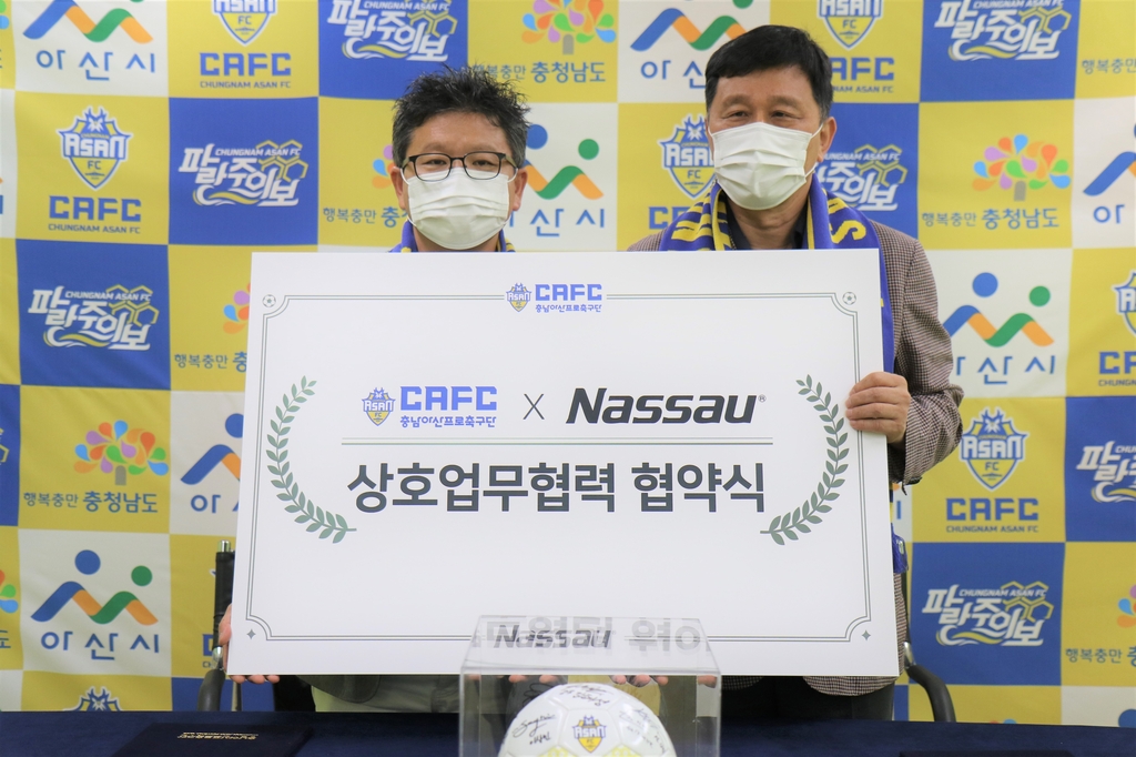 충남아산 이운종 대표(오른쪽)와 낫소엑스 정의석 대표의 업무협약식 장면.