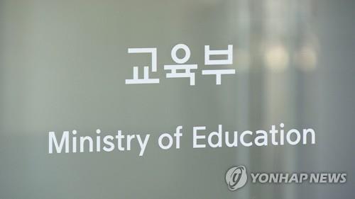 교육부, 우수학술도서 265종 선정…8만여권 대학 도서관에 배포
