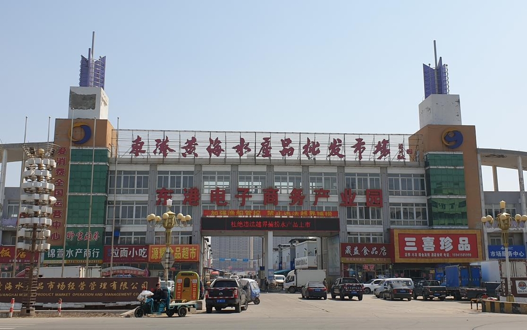 중국 랴오닝성 둥강시에 있는 수산물 도매시장