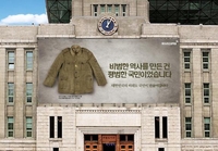 광복절 맞아 서울시청 앞에 광복군 군복 사진 게시