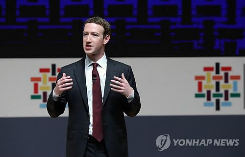 저커버그 "가짜뉴스에 맞서 우리 할 일 다하겠다"