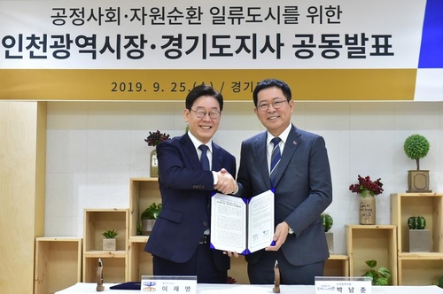 박남춘 인천시장, 이재명 K바이오랩 발언에 유감 표명