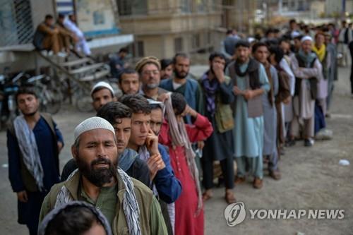 8월 31일 카불의 은행 앞에 줄 선 시민들