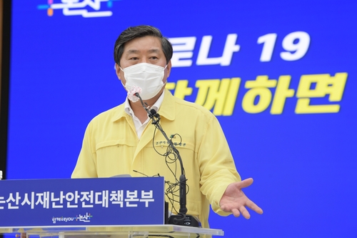 전 시민 재난지원금 지급 발표하는 황명선 논산시장