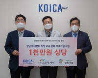 한국국제협력단, 추석 맞아 성남시·영월군 소외계층 지원
