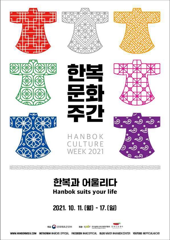 가을에 어울리는 한복…11∼17일 한복문화주간 행사 '다채' - 1