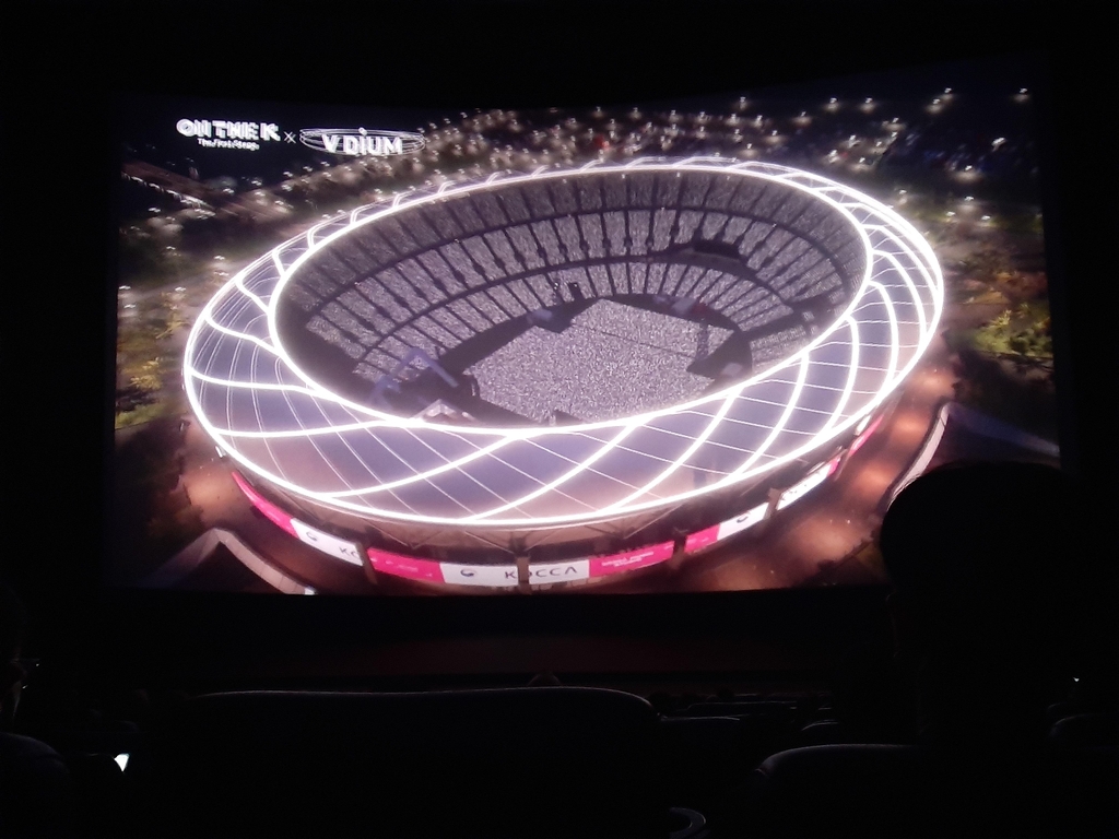 한국의 대형 경기장에서 콘서트가 열린듯한 화면