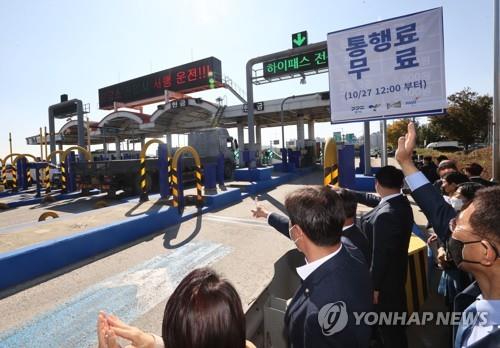 일산대교 무료 통행 중단되나…이번 주 '갈림길'