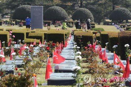 부산 유엔기념공원