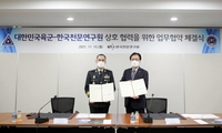 천문연·육군, '국가우주력 발전·군사 활용' 협력 협약