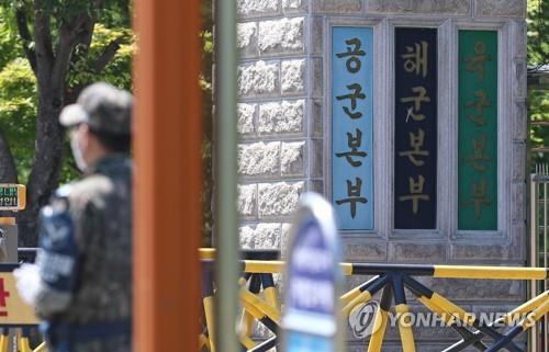 계룡대의 육·해·공 본부 현판. 기사내용과 직접적 관련 없음. [연합뉴스 자료사진]