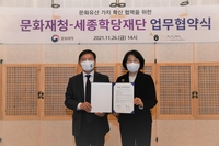 세종학당, 한국 문화유산 해외 알리기 앞장선다