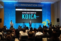 개발협력으로 기업 해외진출 돕는 'KOICA Innovation Day' 개최