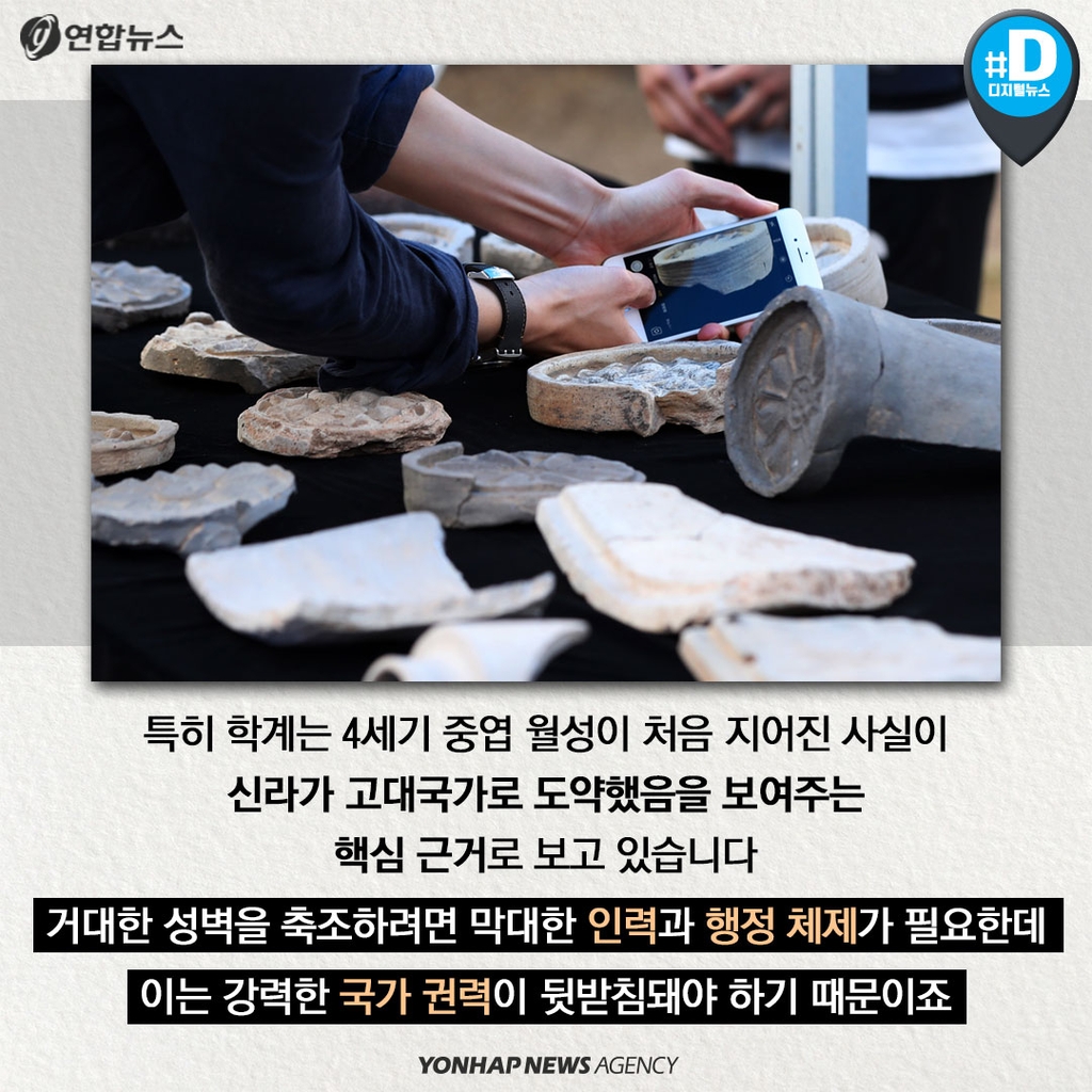 [카드뉴스] 경주 월성서 발견된 135cm 신라 여성, '인간 제물'? - 8