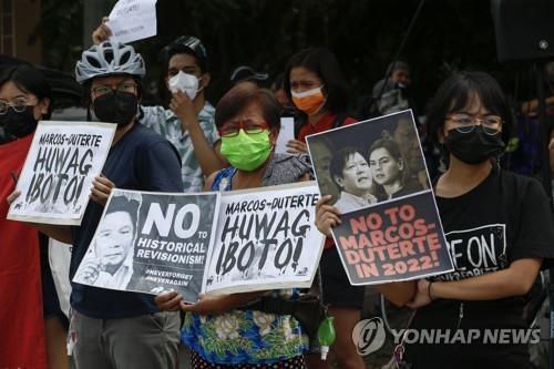 필리핀 대통령·부통령 후보 '마르코스-두테르테' 반대 시위 
